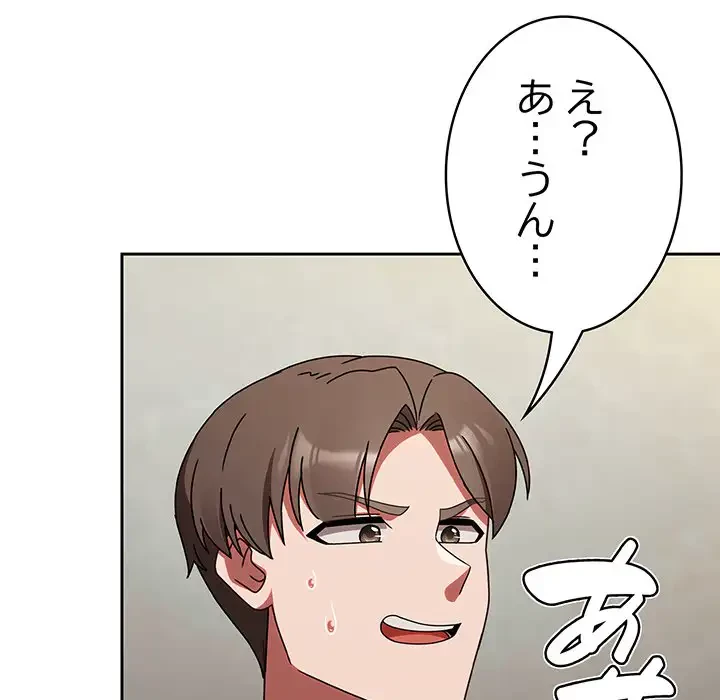 メイクハッスルラブ 第15話 - 154