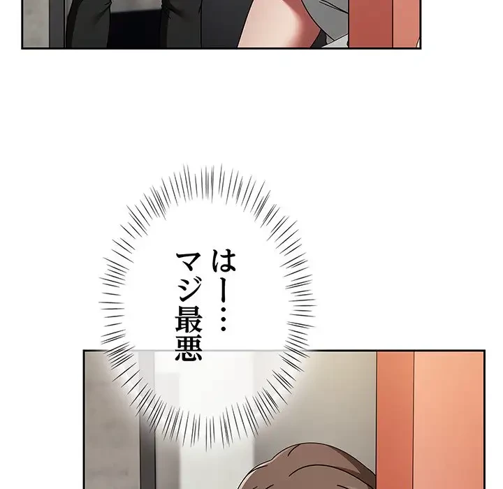 メイクハッスルラブ 第15話 - 165