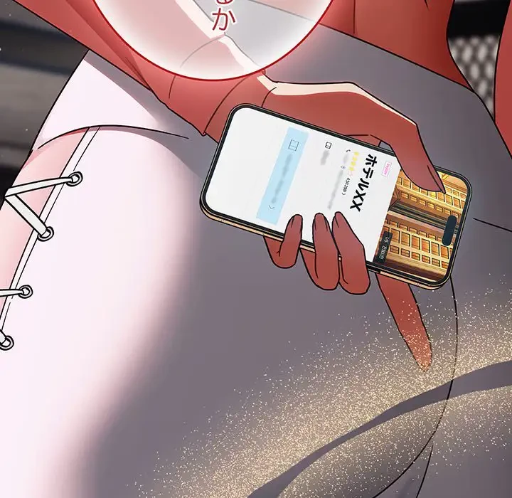 メイクハッスルラブ 第15話 - 181