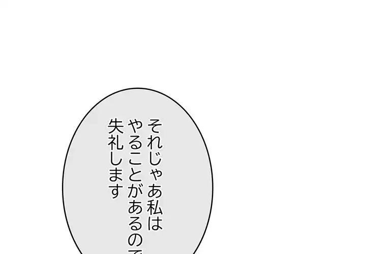 メイクハッスルラブ 第16話 - 1