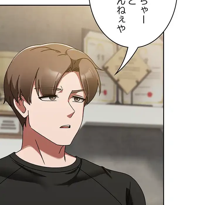 メイクハッスルラブ 第16話 - 5