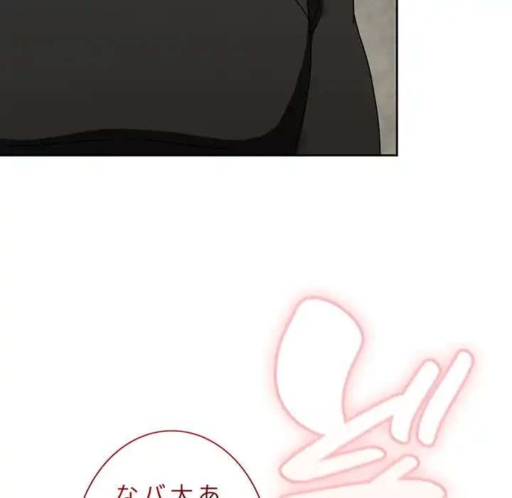 メイクハッスルラブ 第16話 - 6