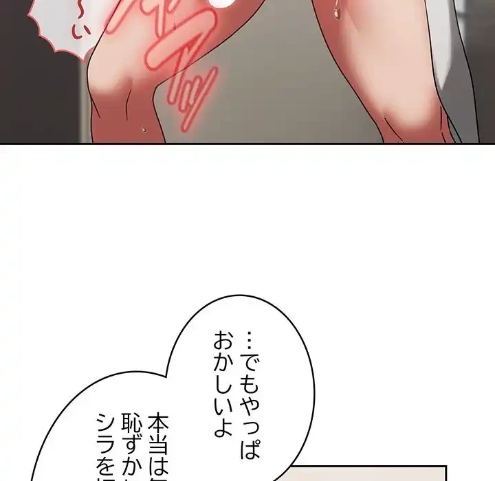 メイクハッスルラブ 第16話 - 9