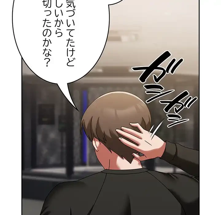 メイクハッスルラブ 第16話 - 10