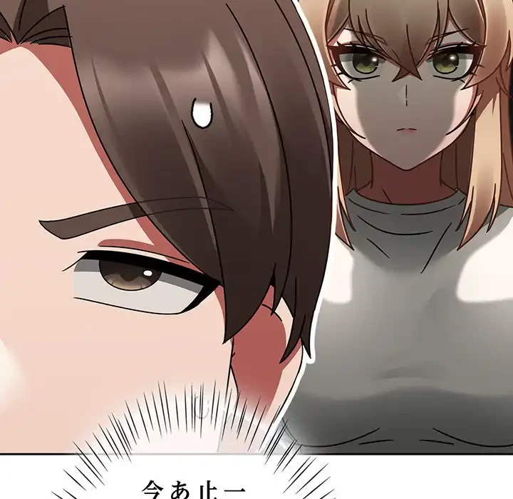 メイクハッスルラブ 第16話 - 13