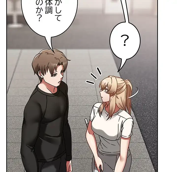 メイクハッスルラブ 第16話 - 18