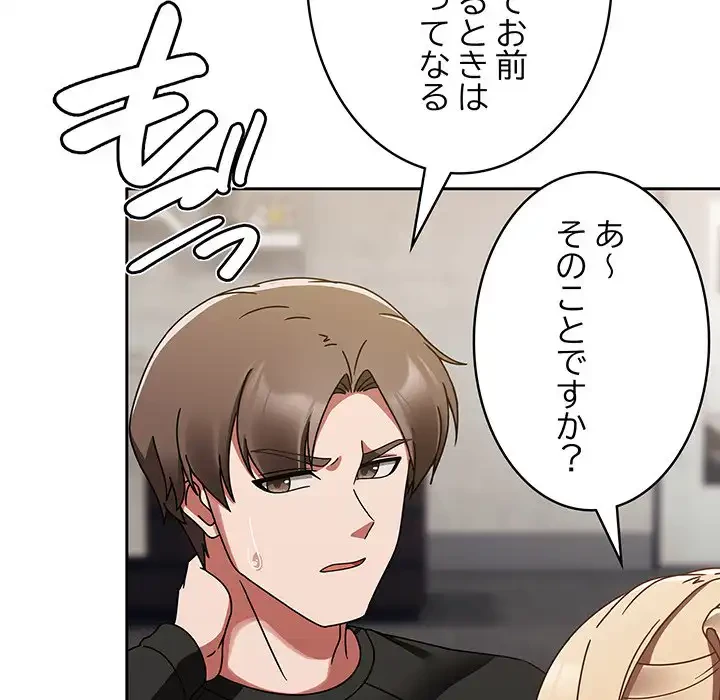 メイクハッスルラブ 第16話 - 20