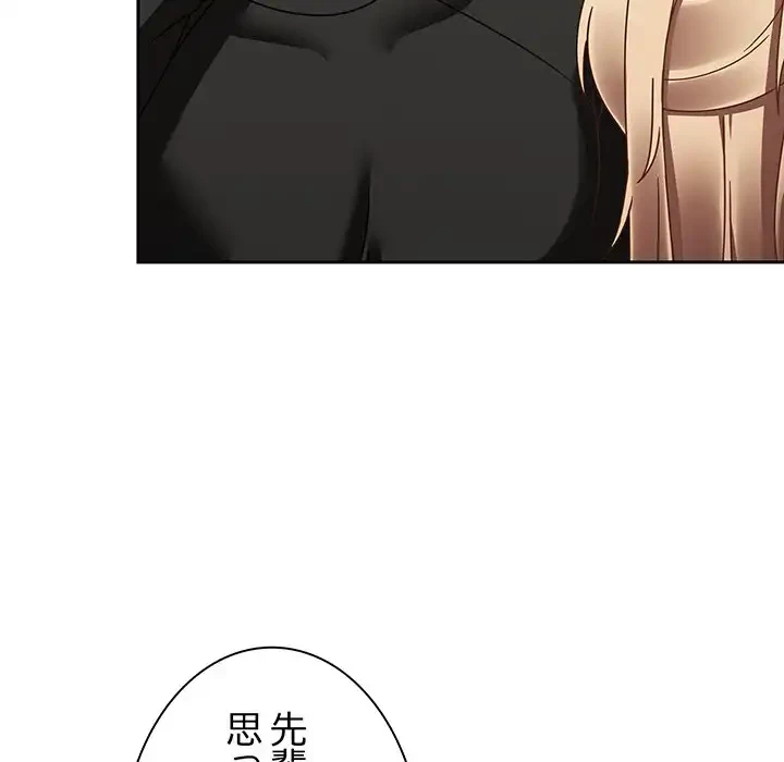 メイクハッスルラブ 第16話 - 21