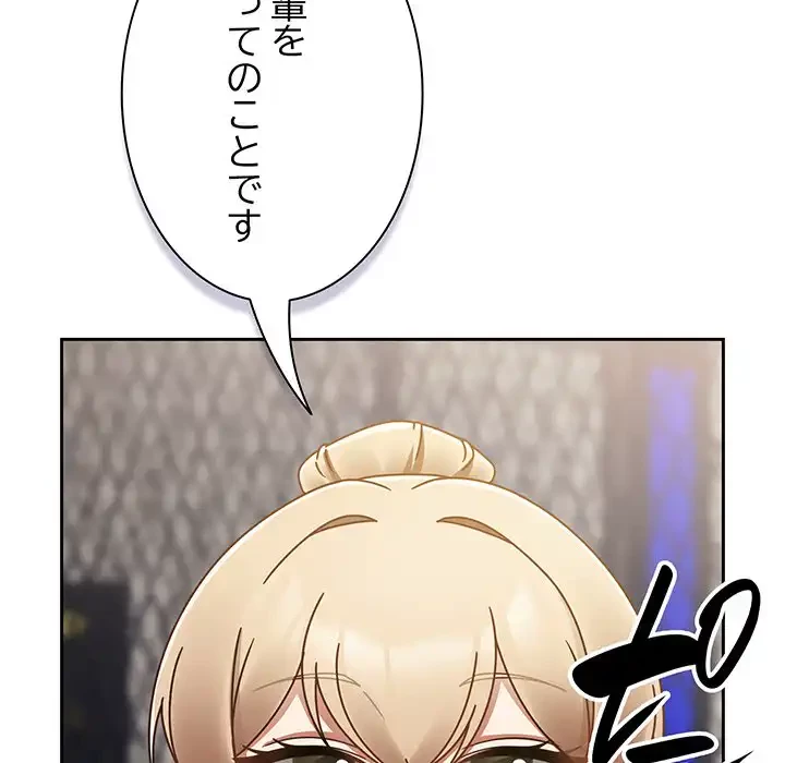 メイクハッスルラブ 第16話 - 22