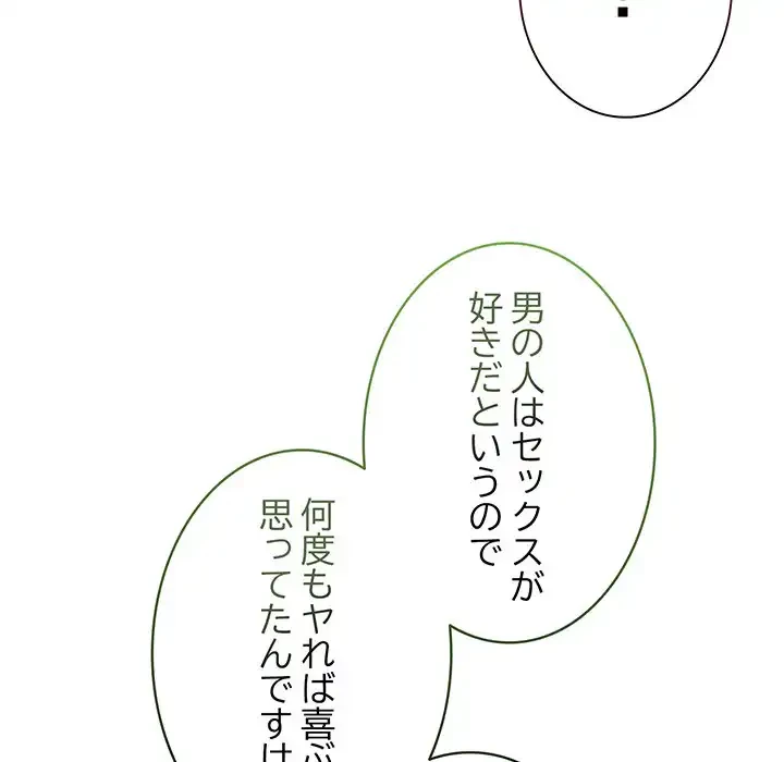 メイクハッスルラブ 第16話 - 24