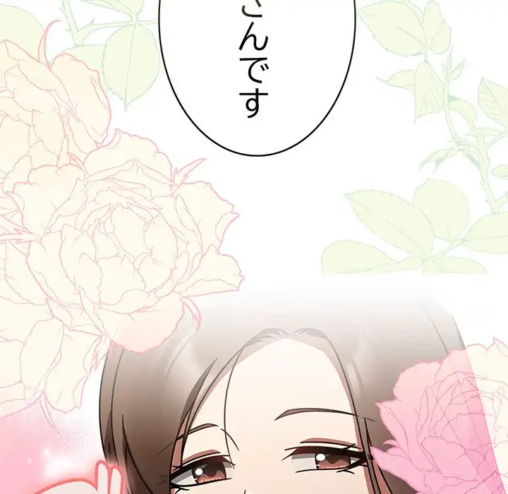 メイクハッスルラブ 第16話 - 28