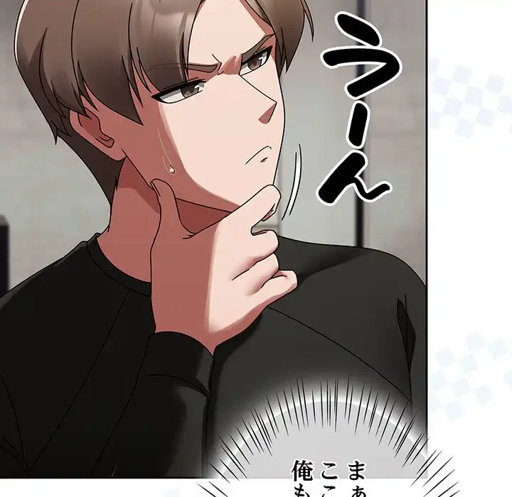 メイクハッスルラブ 第16話 - 34