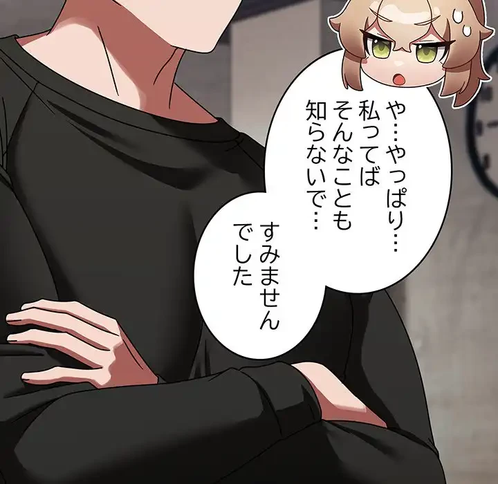 メイクハッスルラブ 第16話 - 38