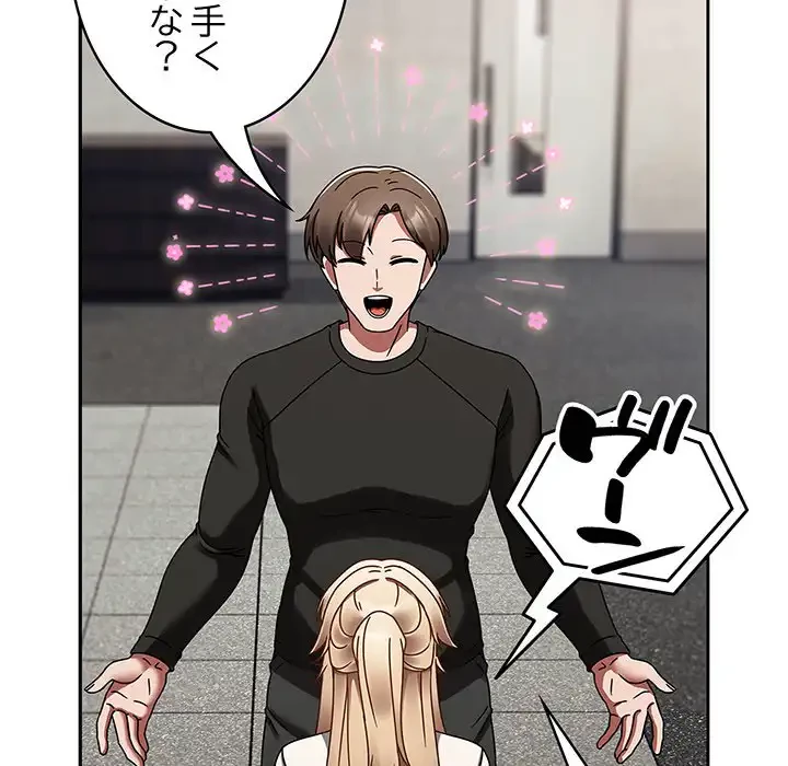 メイクハッスルラブ 第16話 - 40