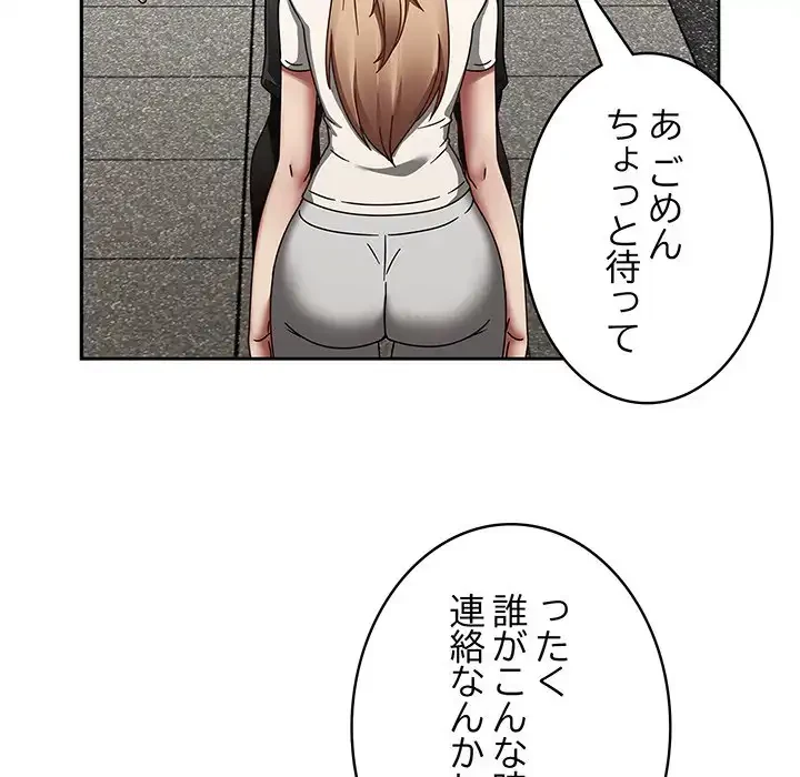 メイクハッスルラブ 第16話 - 41