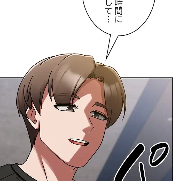 メイクハッスルラブ 第16話 - 42