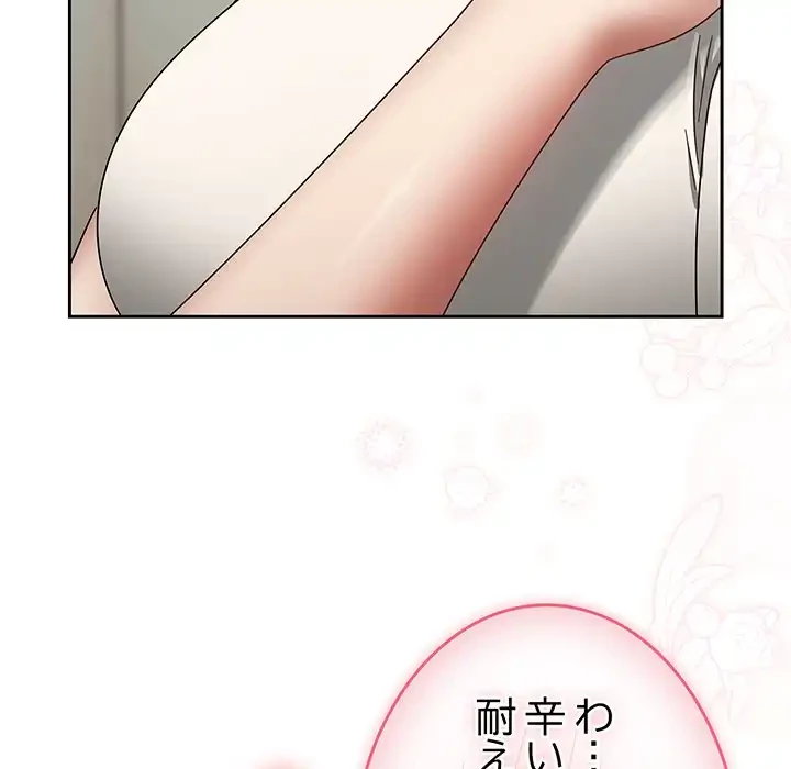 メイクハッスルラブ 第16話 - 55