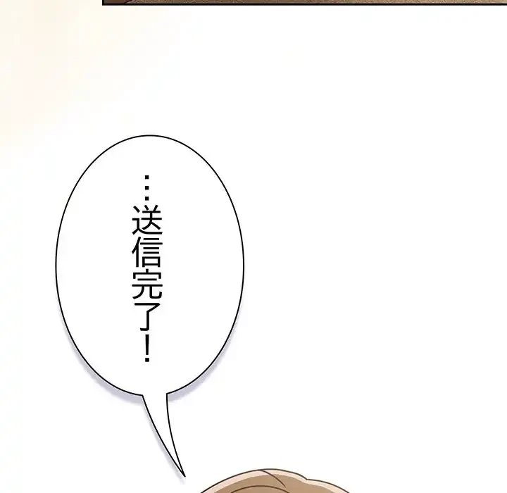 メイクハッスルラブ 第16話 - 65