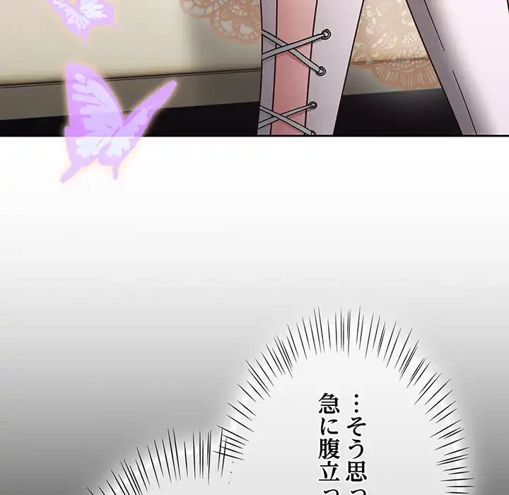 メイクハッスルラブ 第16話 - 74