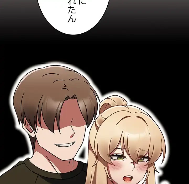 メイクハッスルラブ 第16話 - 82