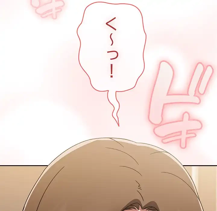 メイクハッスルラブ 第16話 - 87