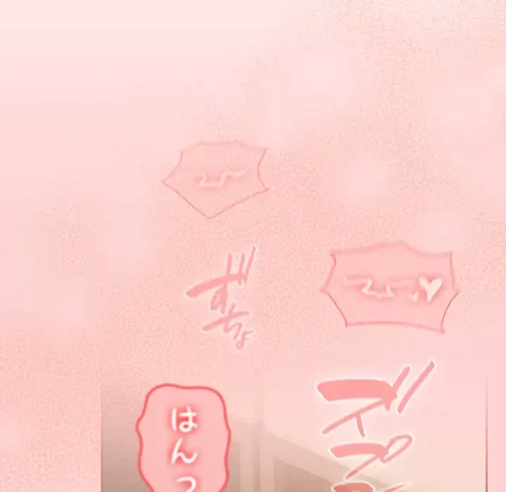 メイクハッスルラブ 第16話 - 90