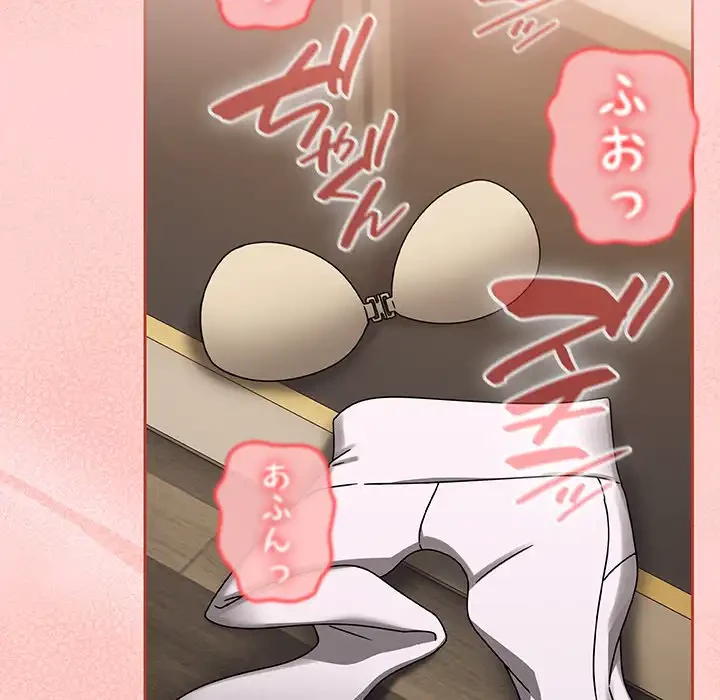 メイクハッスルラブ 第16話 - 91