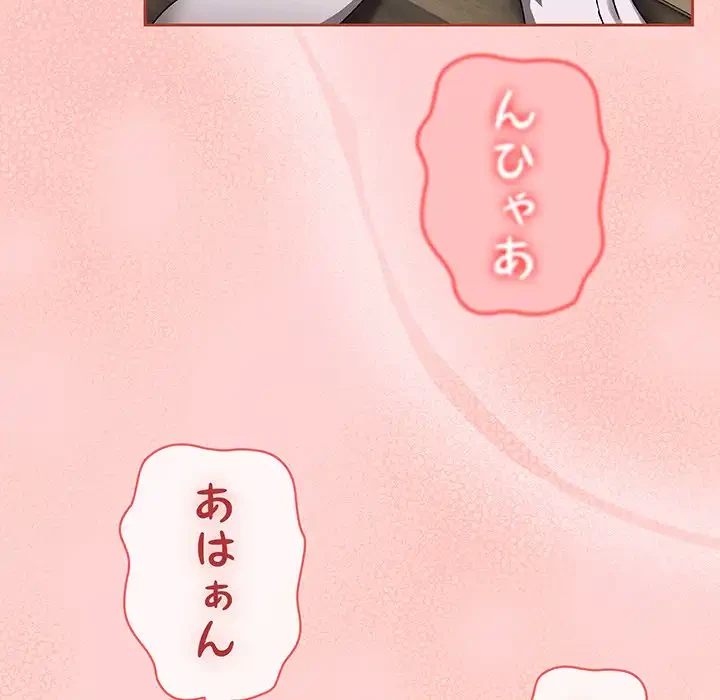 メイクハッスルラブ 第16話 - 92