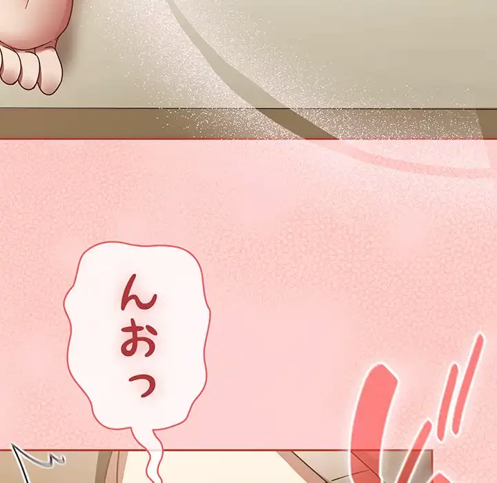 メイクハッスルラブ 第16話 - 98