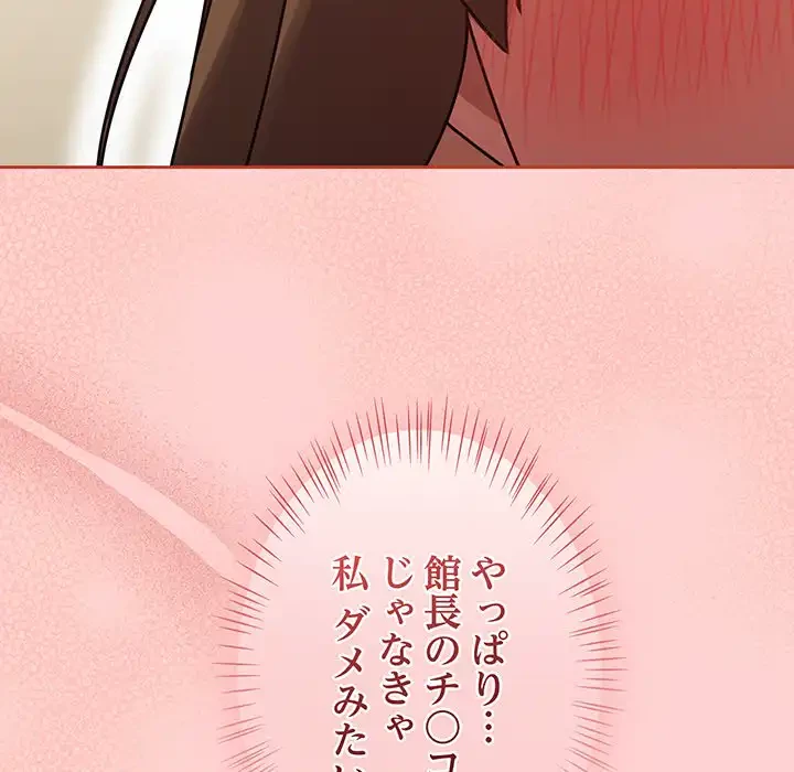 メイクハッスルラブ 第16話 - 108