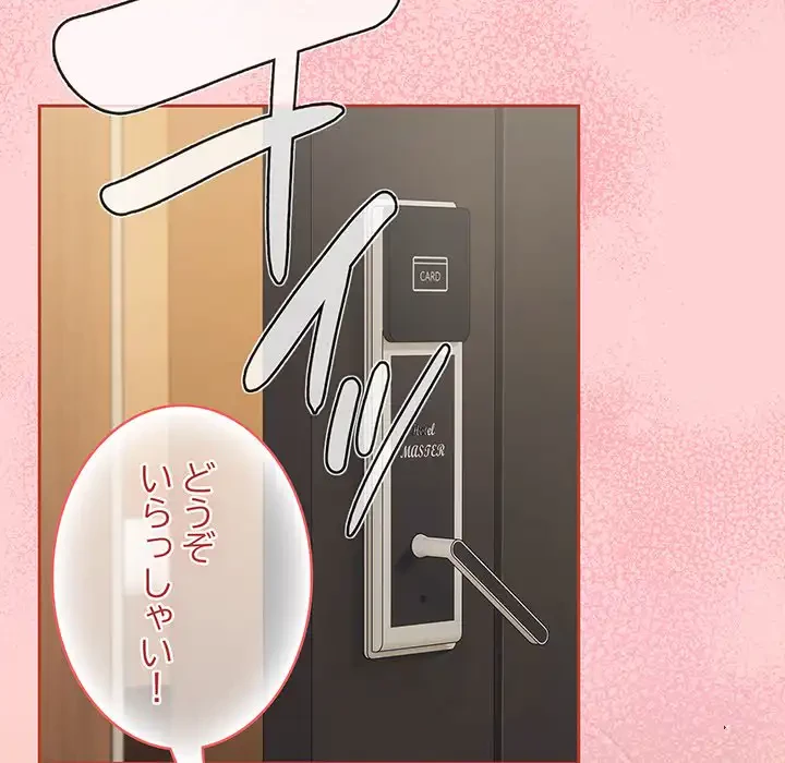 メイクハッスルラブ 第16話 - 122