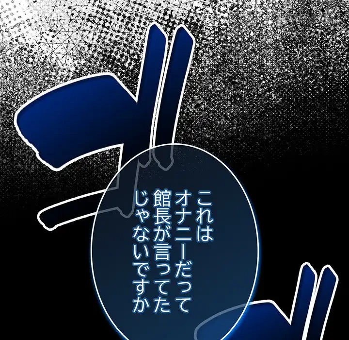 メイクハッスルラブ 第16話 - 135