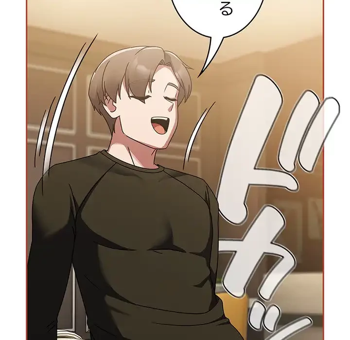 メイクハッスルラブ 第16話 - 153