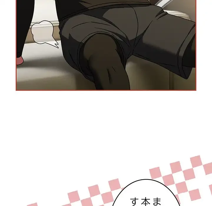 メイクハッスルラブ 第16話 - 154