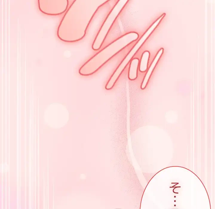 メイクハッスルラブ 第16話 - 179