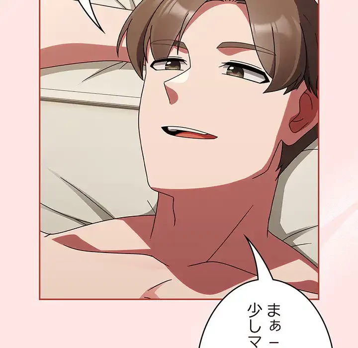 メイクハッスルラブ 第17話 - 5