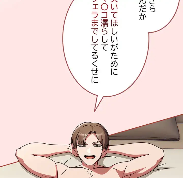 メイクハッスルラブ 第17話 - 13