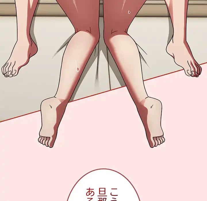 メイクハッスルラブ 第17話 - 15