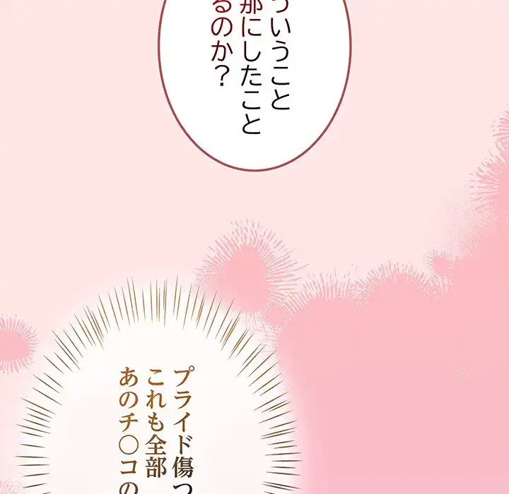 メイクハッスルラブ 第17話 - 16