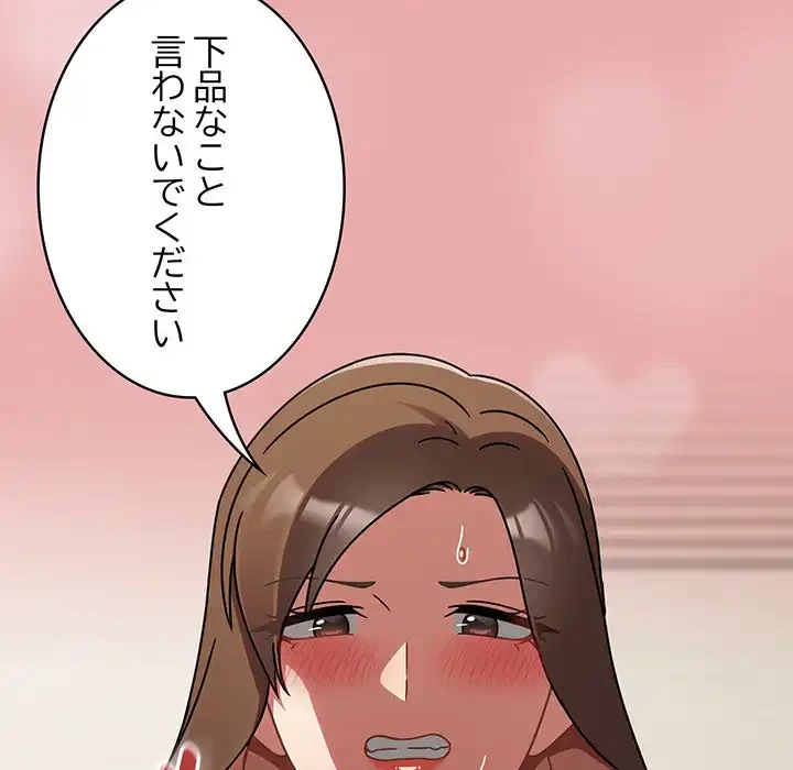 メイクハッスルラブ 第17話 - 31