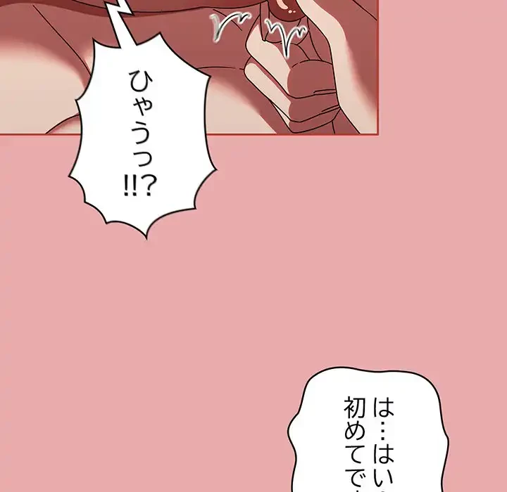 メイクハッスルラブ 第17話 - 37