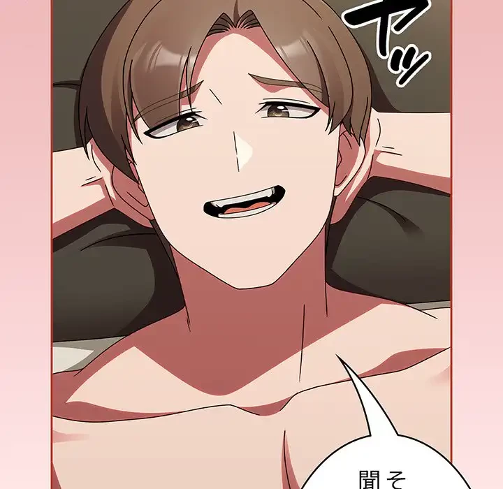 メイクハッスルラブ 第17話 - 51