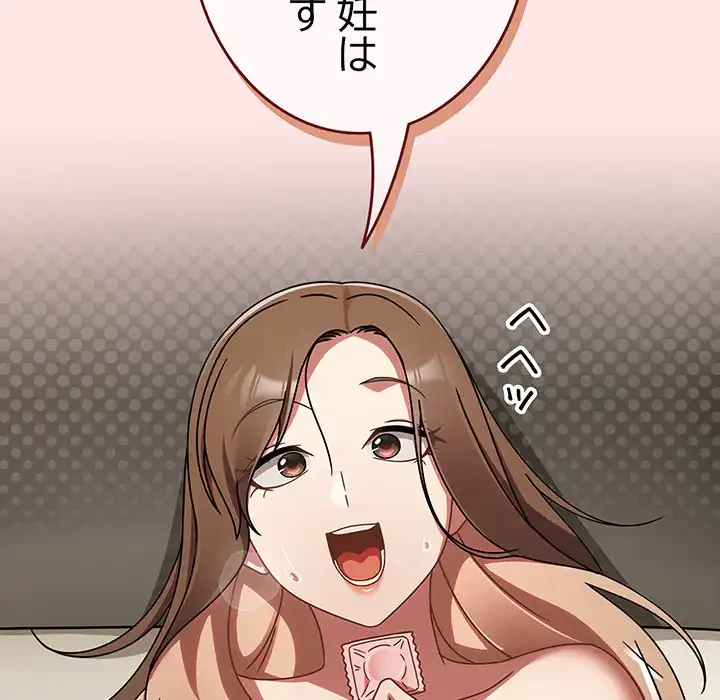 メイクハッスルラブ 第17話 - 64