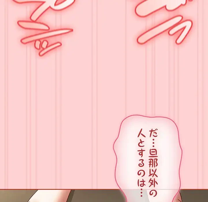 メイクハッスルラブ 第17話 - 88