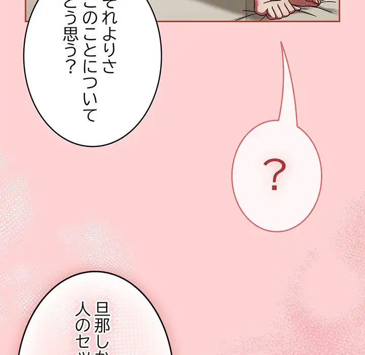 メイクハッスルラブ 第17話 - 112