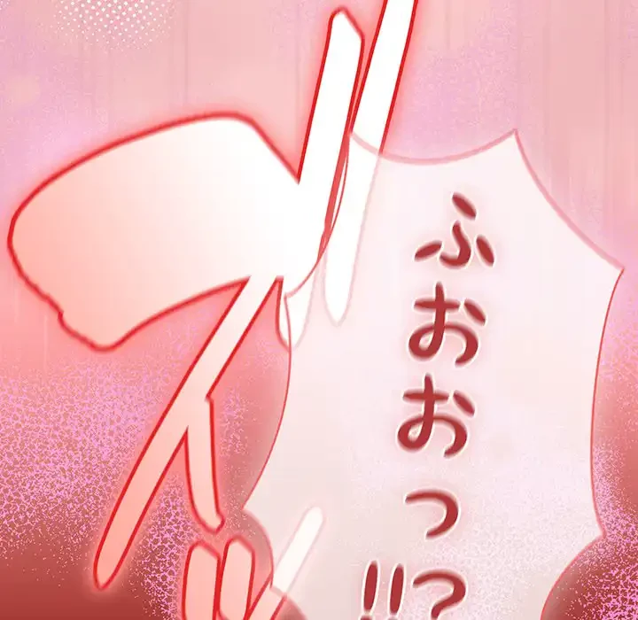 メイクハッスルラブ 第17話 - 120