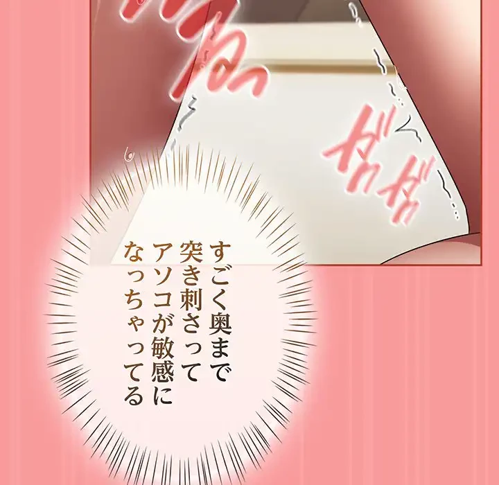 メイクハッスルラブ 第17話 - 129