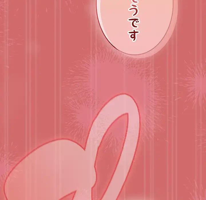 メイクハッスルラブ 第17話 - 170