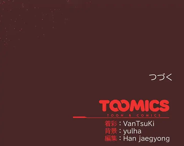 メイクハッスルラブ 第17話 - 183