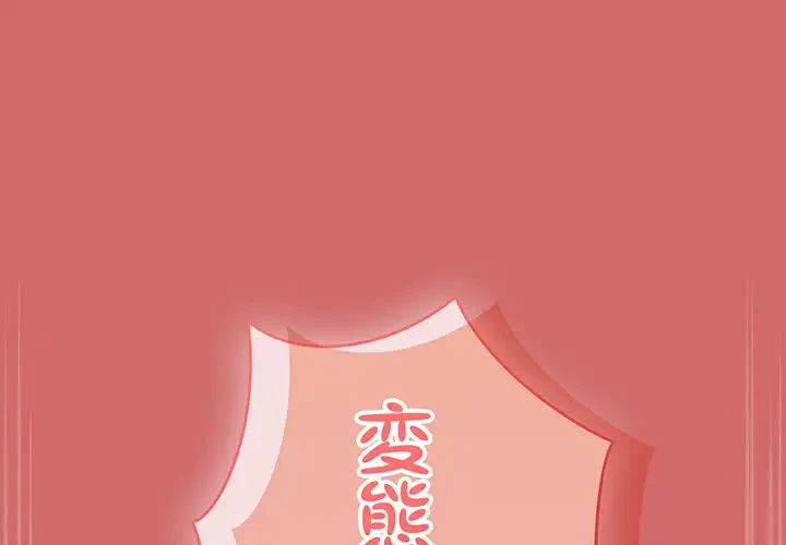 メイクハッスルラブ 第18話 - 1